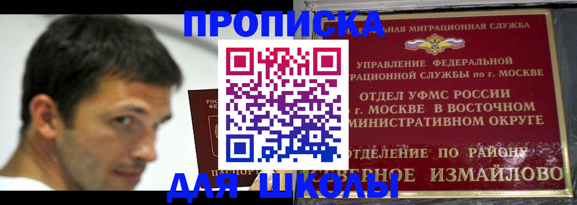 прописка от собственника в Ревде