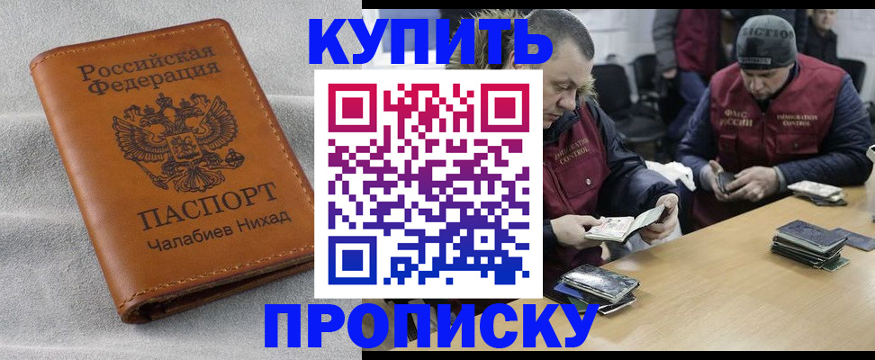 прописка от собственника в Ревде