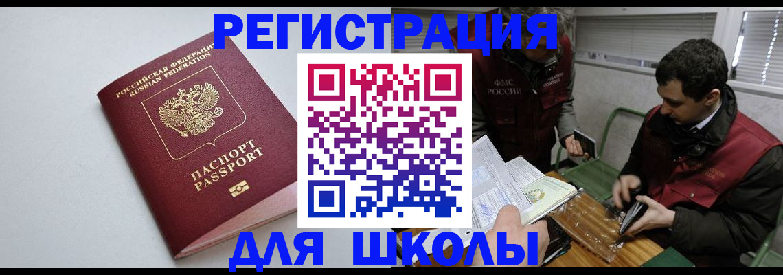 временная регистрация адрес в Ревде