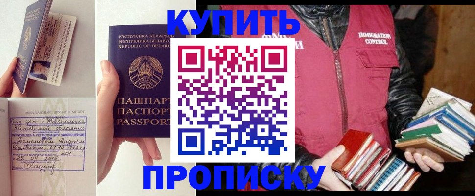 временная регистрация недорого в Ревде
