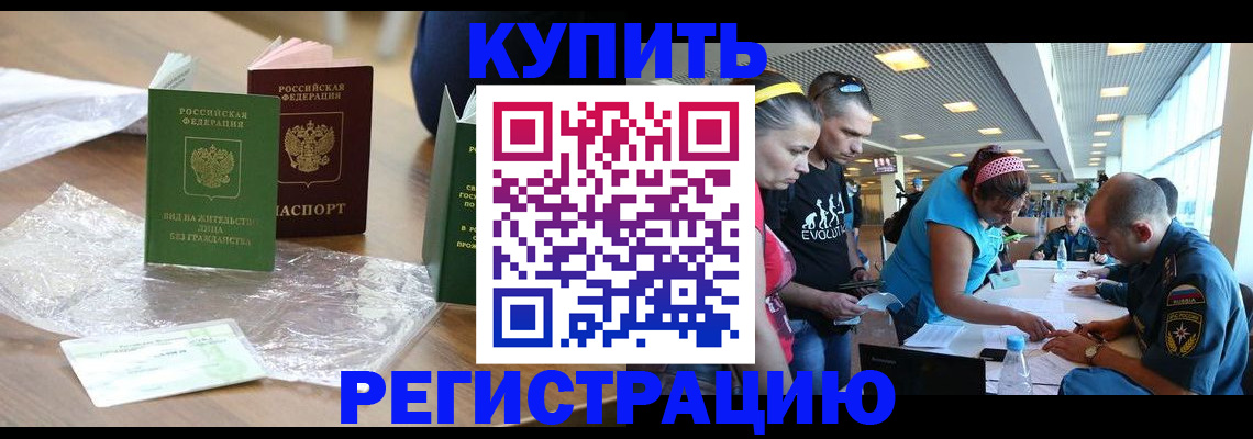 временная регистрация госуслуги в Ревде
